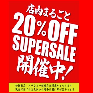 20％OFF