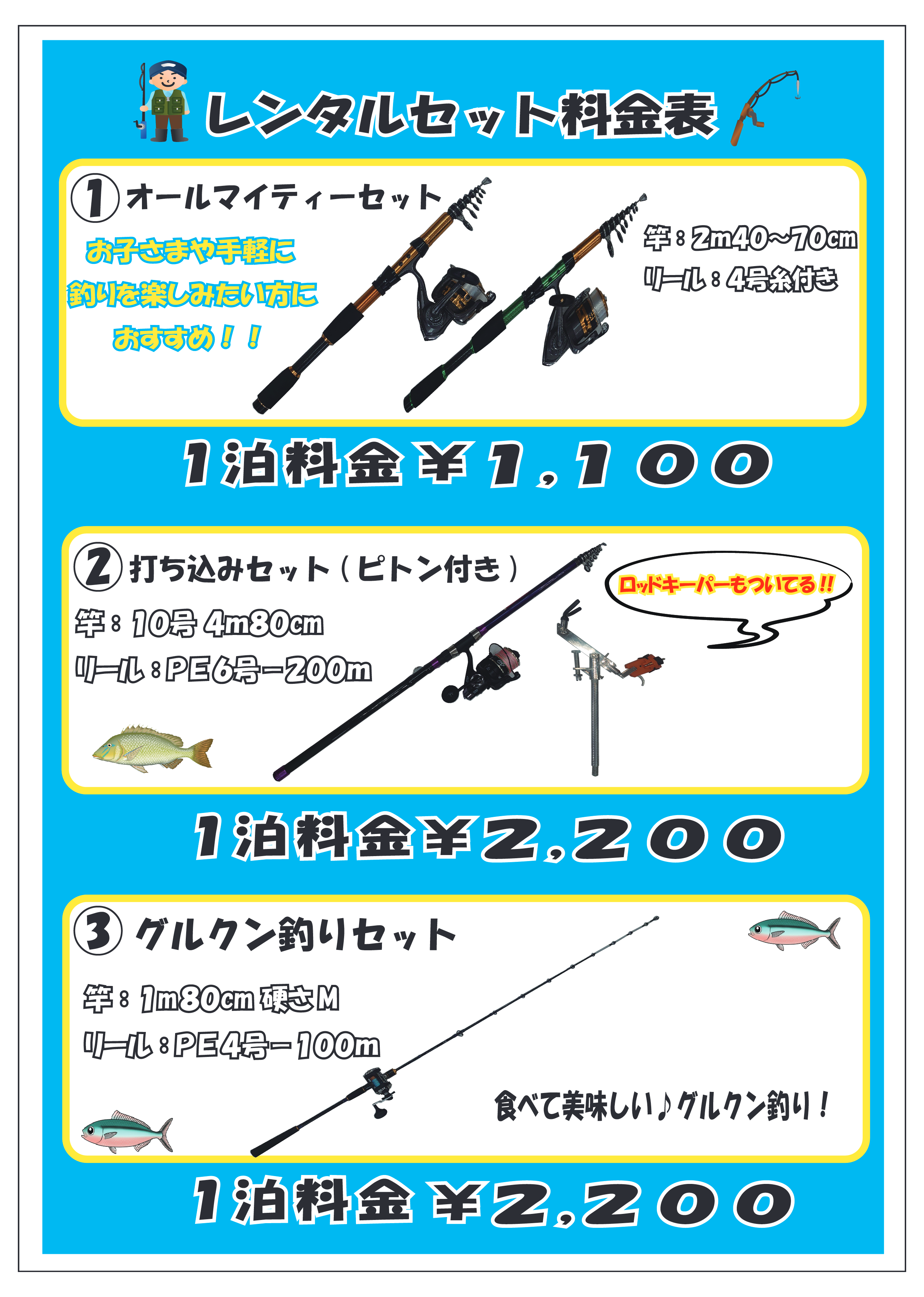 レンタル商品①