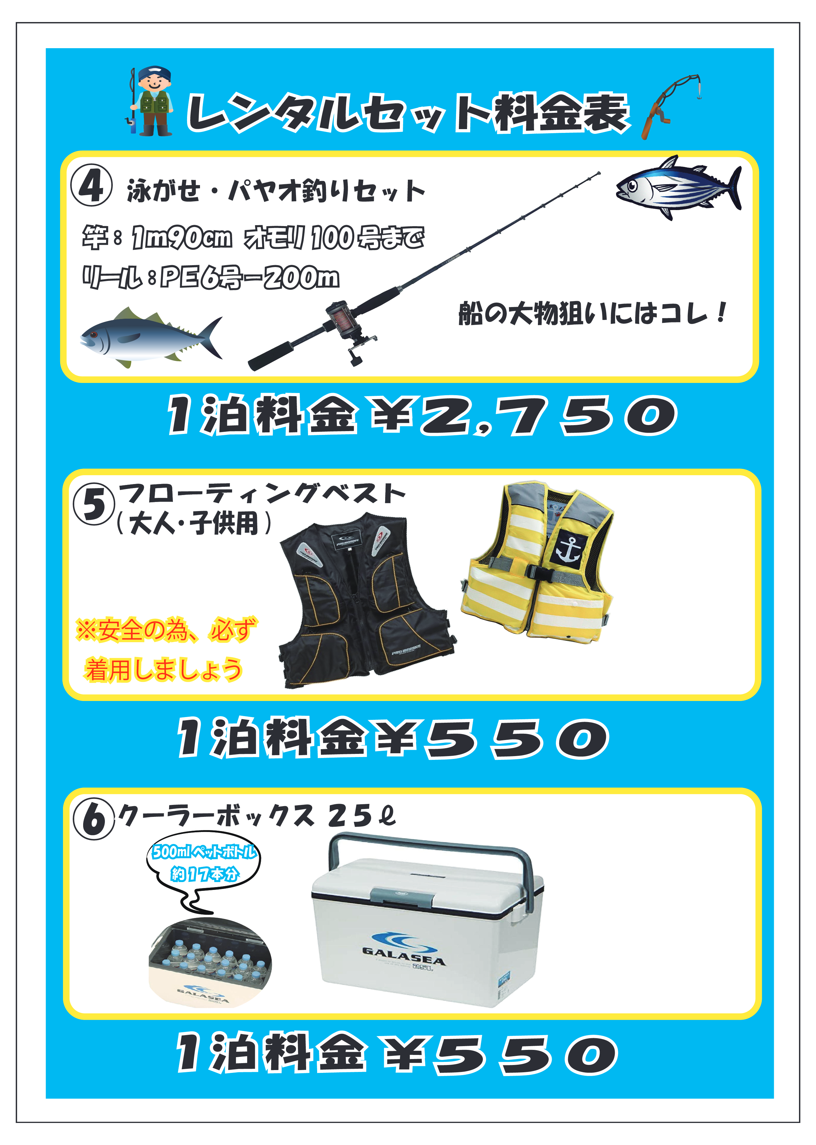 レンタル商品②